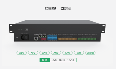 8進(jìn)8出6A算法8路PCM通道數(shù)字音頻處理器
